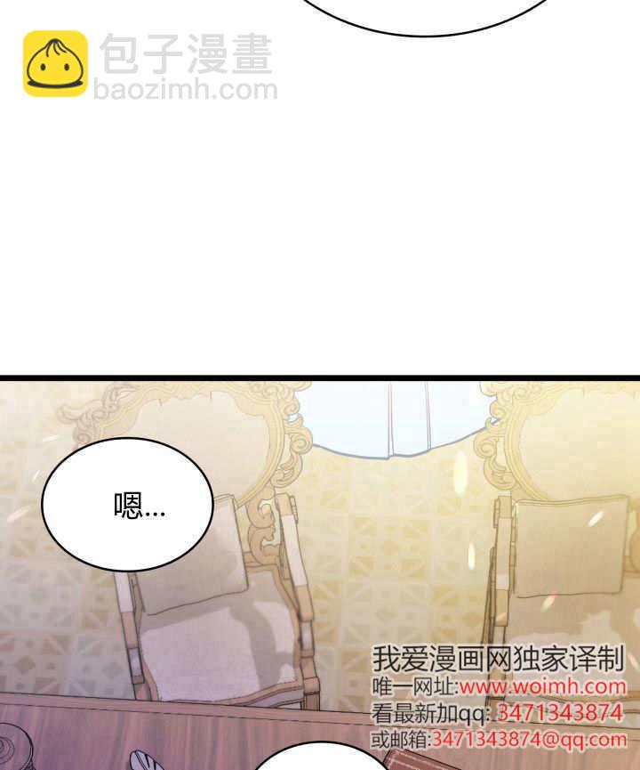 惡棍家族的新成員 - 第32話(1/3) - 4