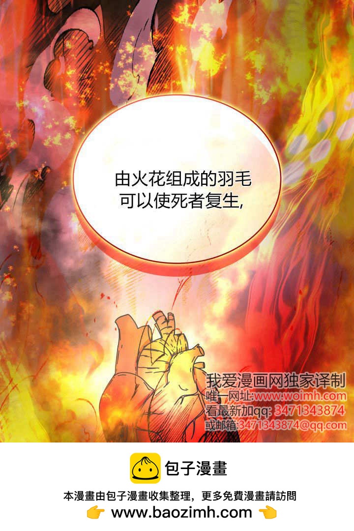 惡棍家族的新成員 - 第32話(1/3) - 2