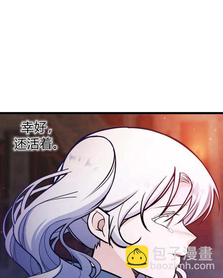 惡棍家族的新成員 - 第34話(1/3) - 4
