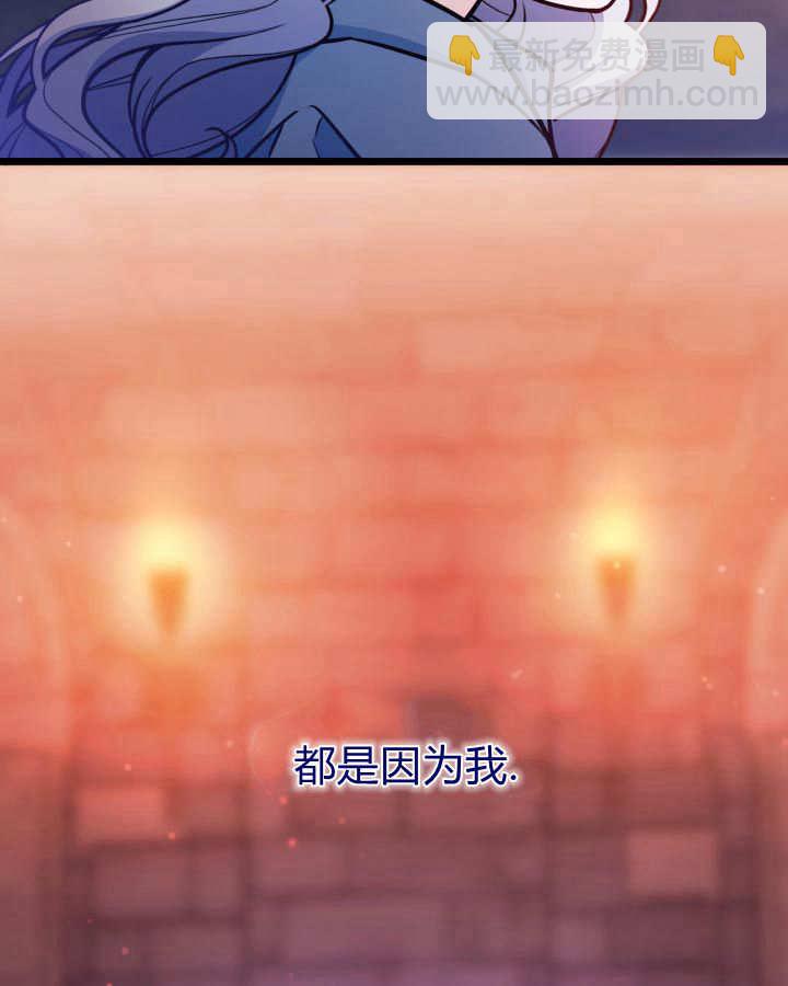 惡棍家族的新成員 - 第34話(1/3) - 5