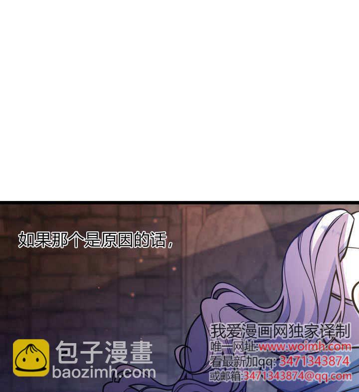 惡棍家族的新成員 - 第34話(1/3) - 3