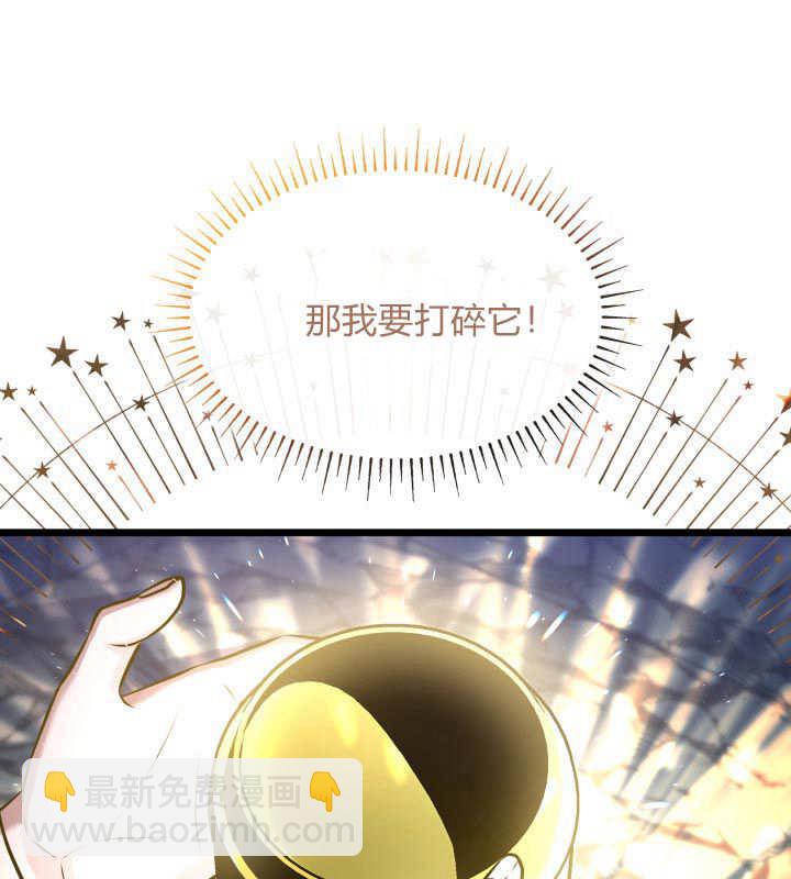 惡棍家族的新成員 - 第34話(1/3) - 5