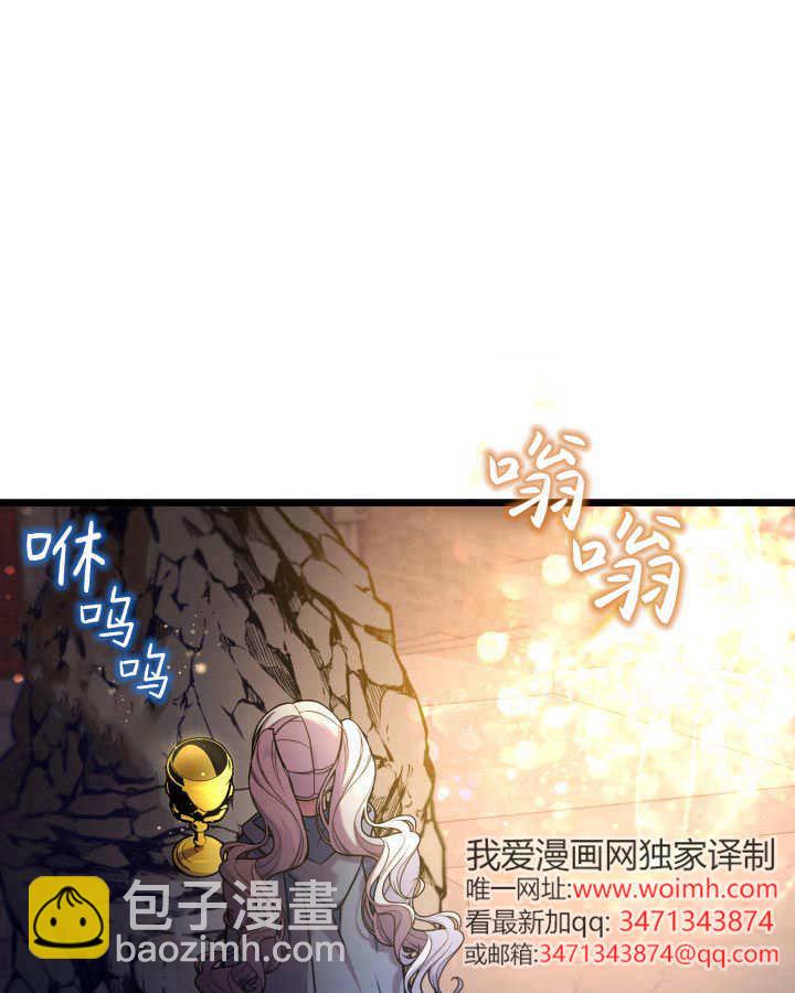 惡棍家族的新成員 - 第34話(1/3) - 3
