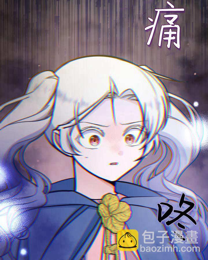 惡棍家族的新成員 - 第34話(1/3) - 6