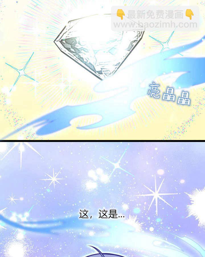 惡棍家族的新成員 - 第34話(1/3) - 4