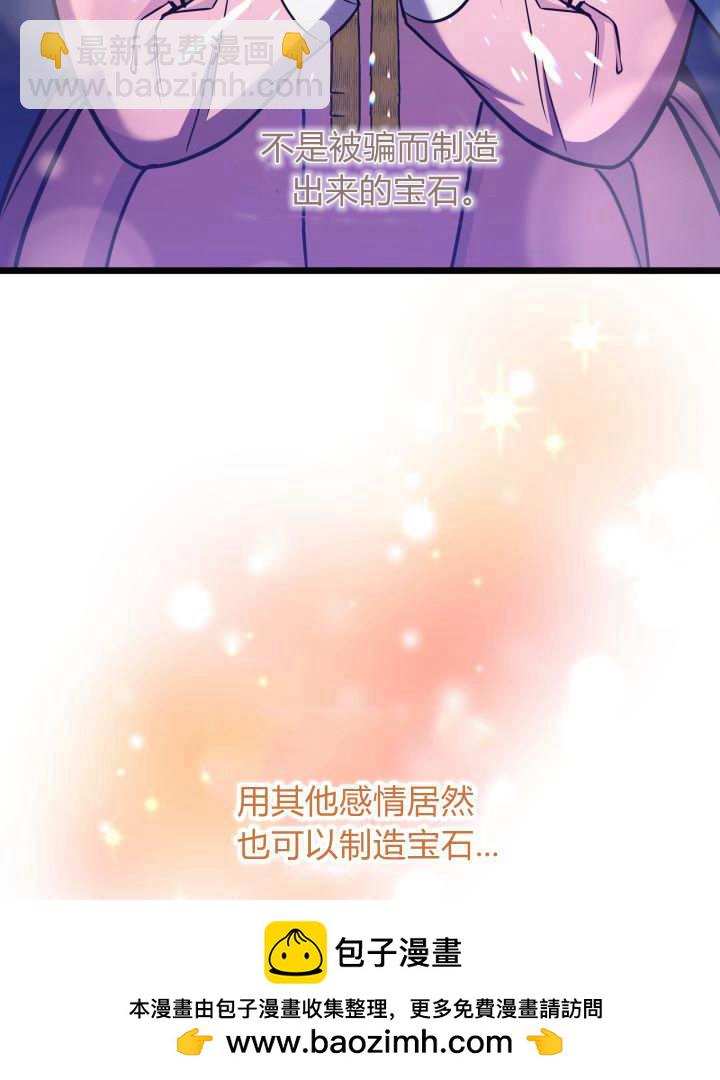 惡棍家族的新成員 - 第34話(1/3) - 2