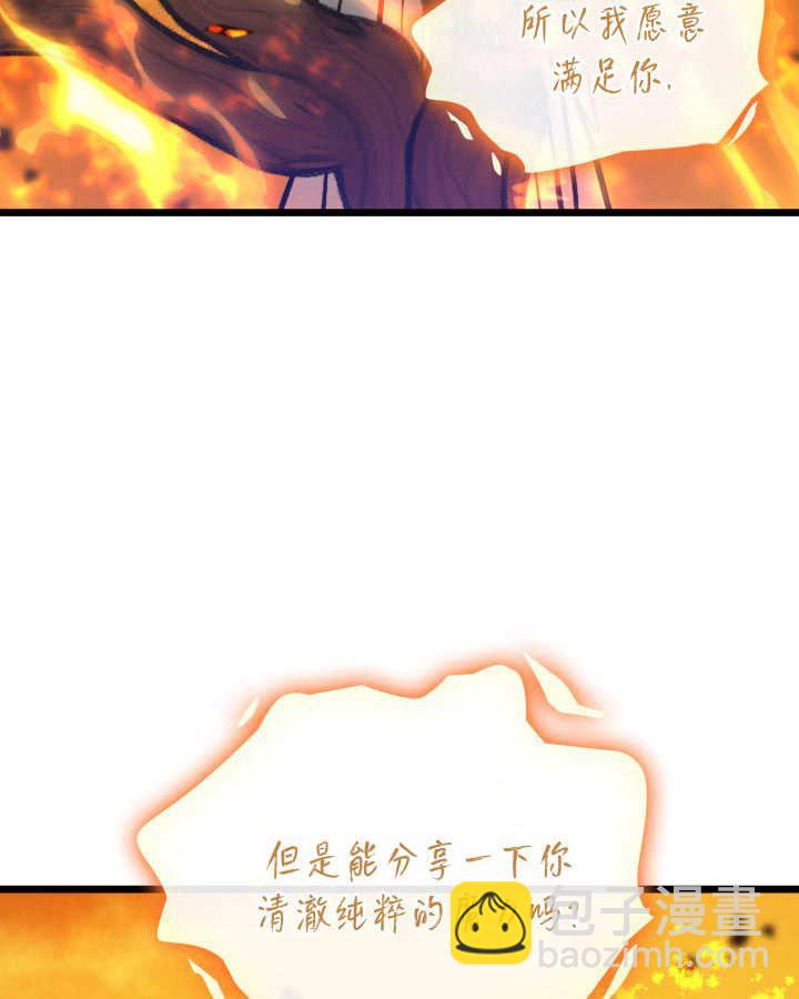 惡棍家族的新成員 - 第36話(1/3) - 3