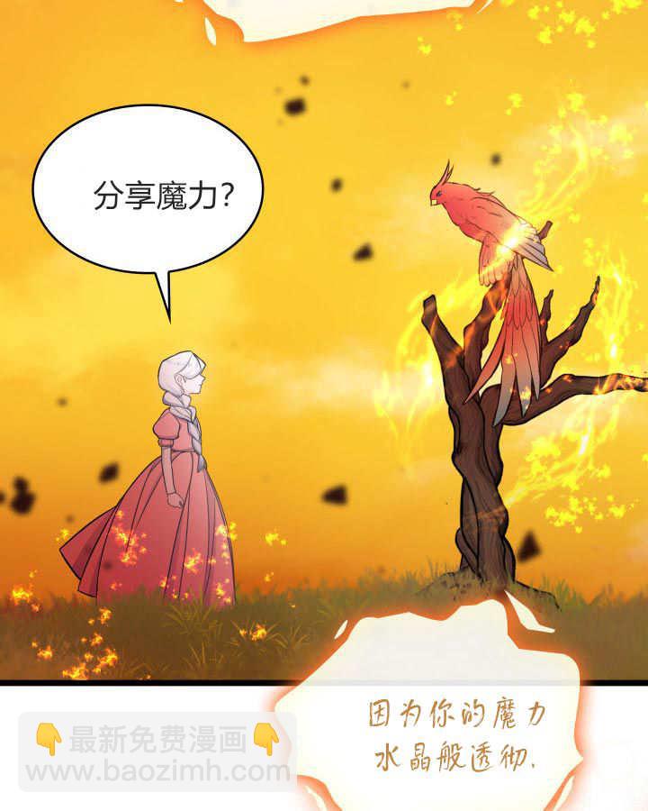 惡棍家族的新成員 - 第36話(1/3) - 4