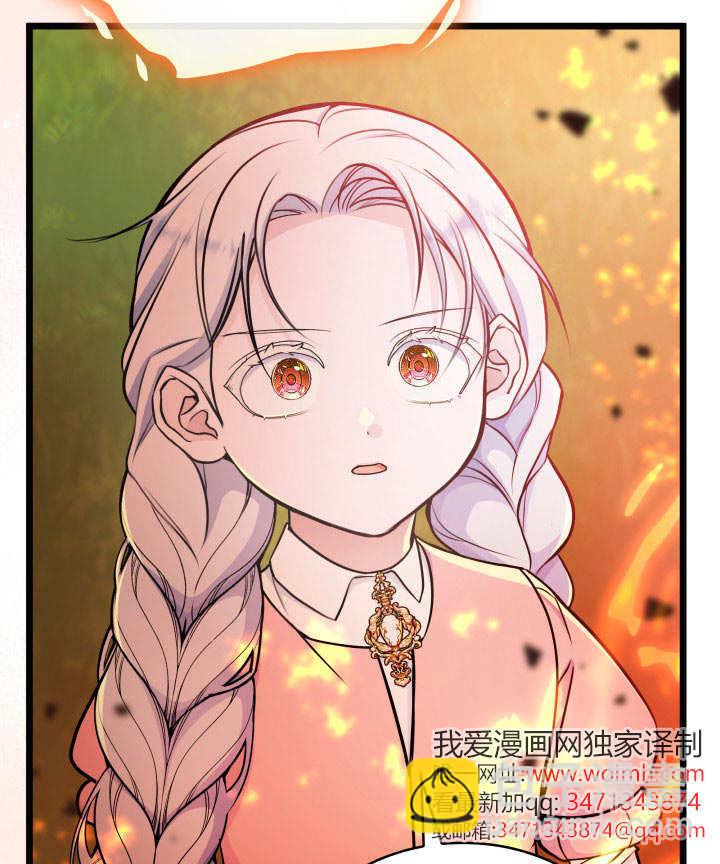 惡棍家族的新成員 - 第36話(1/3) - 6