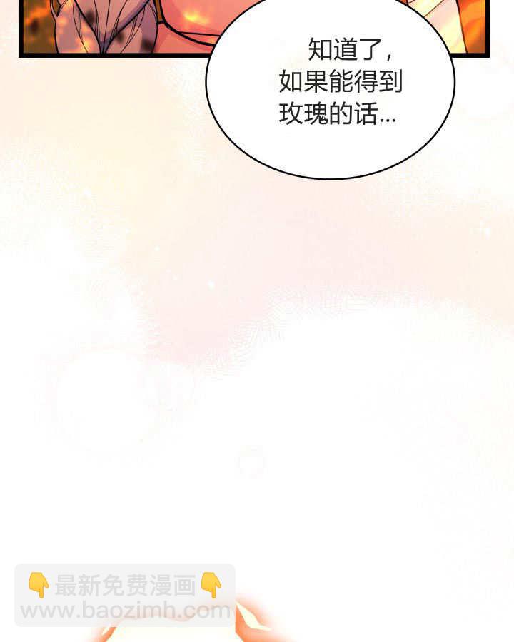 惡棍家族的新成員 - 第36話(1/3) - 7