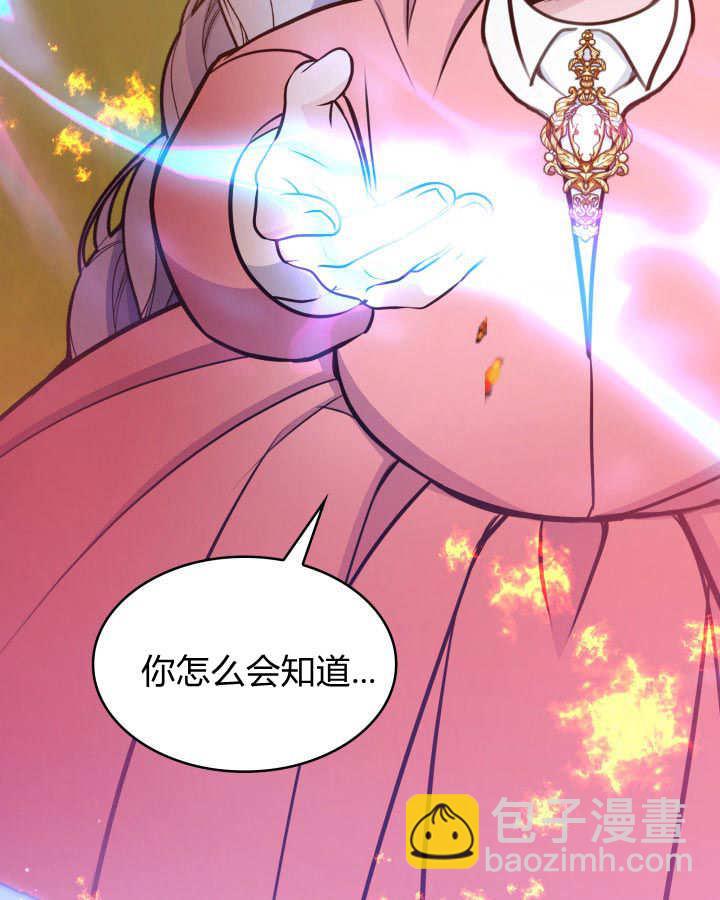 惡棍家族的新成員 - 第36話(1/3) - 8