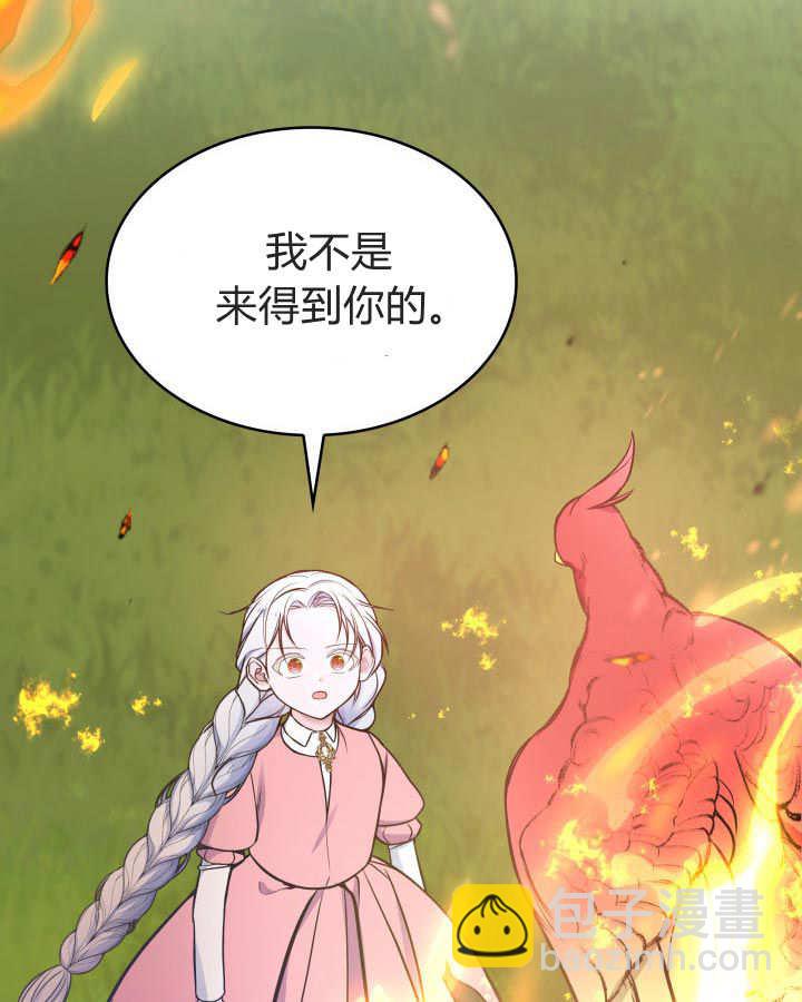 惡棍家族的新成員 - 第36話(1/3) - 4