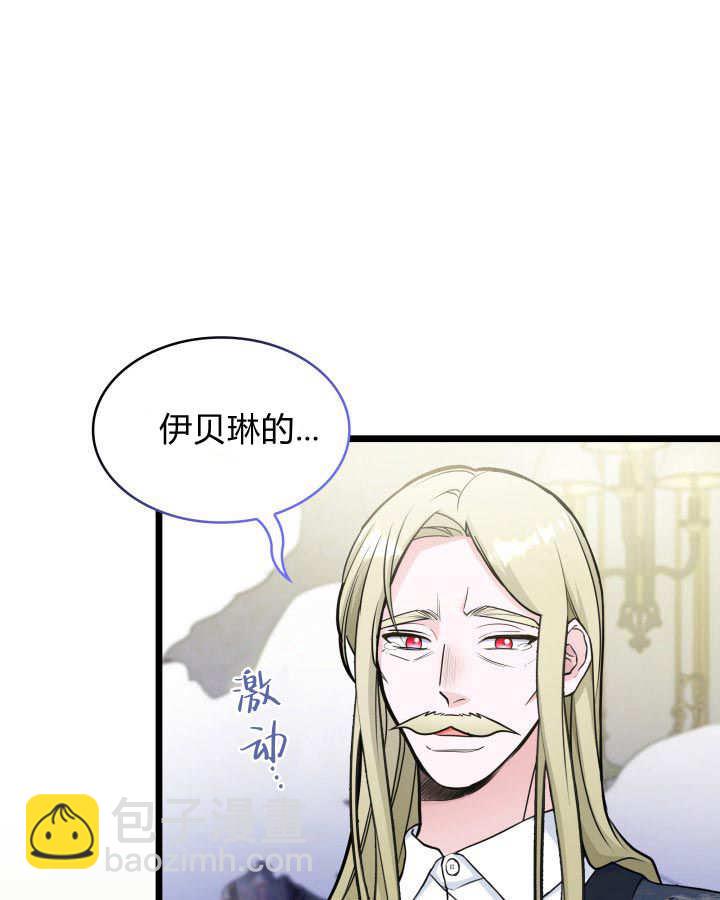 惡棍家族的新成員 - 第36話(1/3) - 7