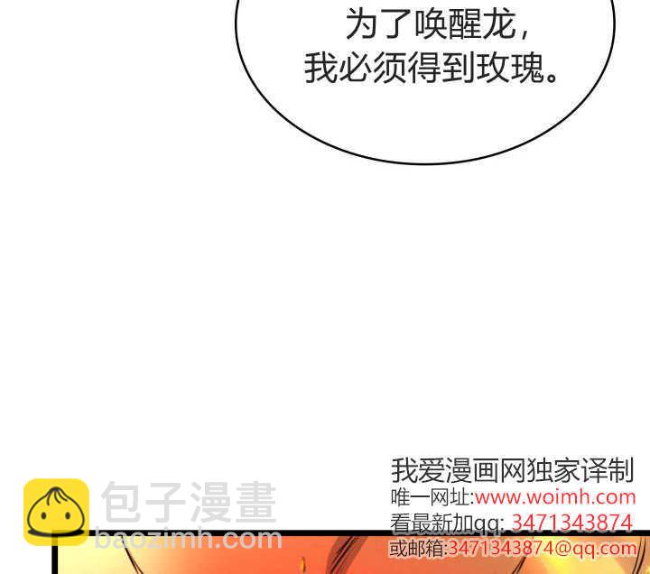 惡棍家族的新成員 - 第36話(1/3) - 7