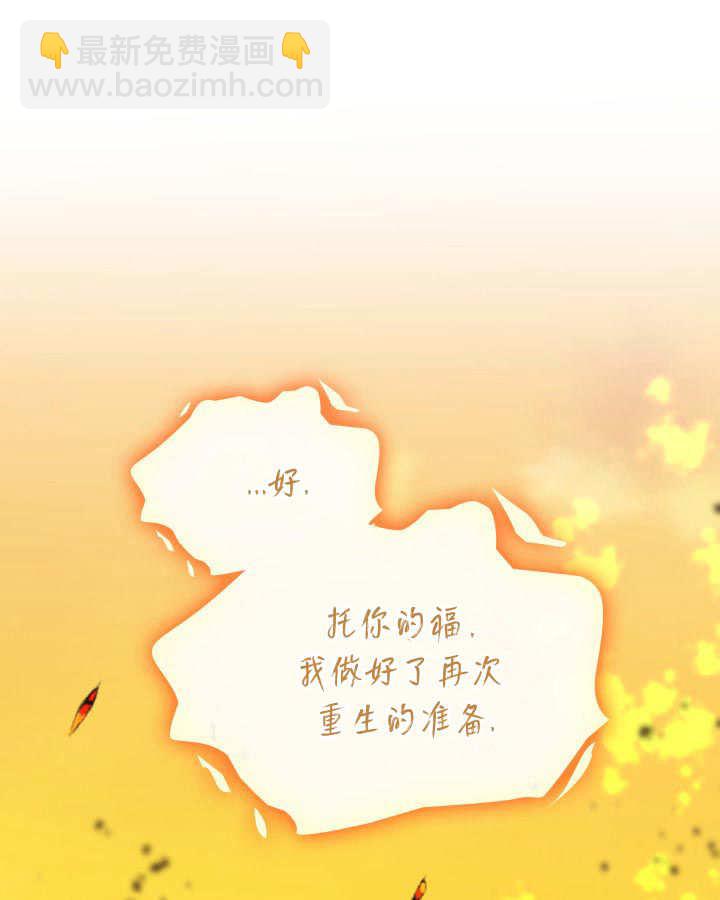 惡棍家族的新成員 - 第36話(1/3) - 1
