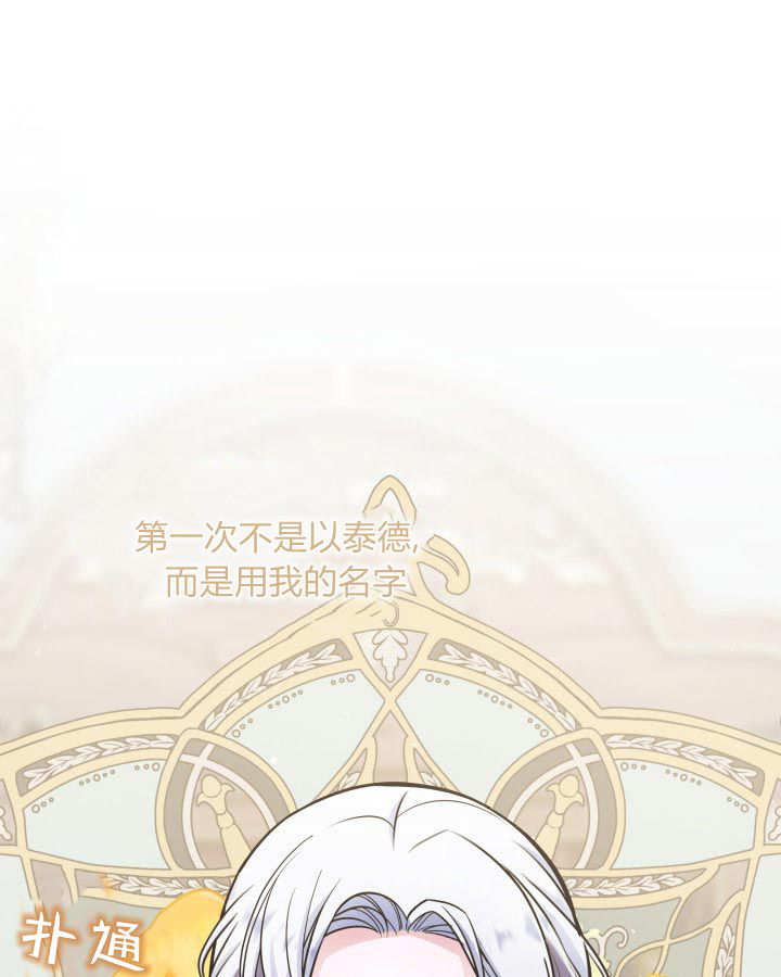 惡棍家族的新成員 - 第38話(1/3) - 1