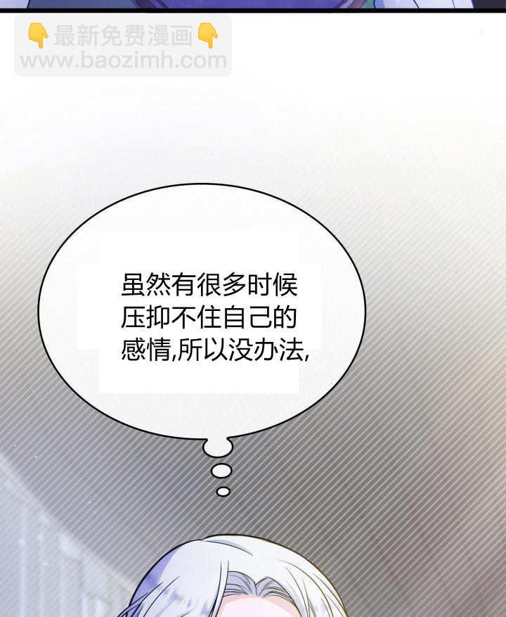 惡棍家族的新成員 - 第38話(1/3) - 5