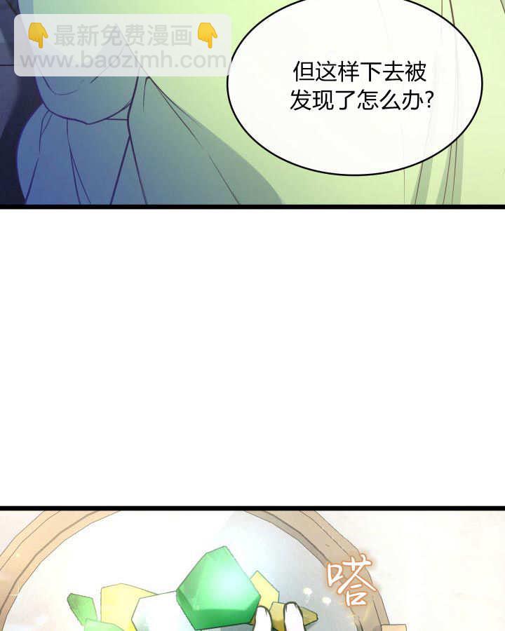 惡棍家族的新成員 - 第38話(1/3) - 7