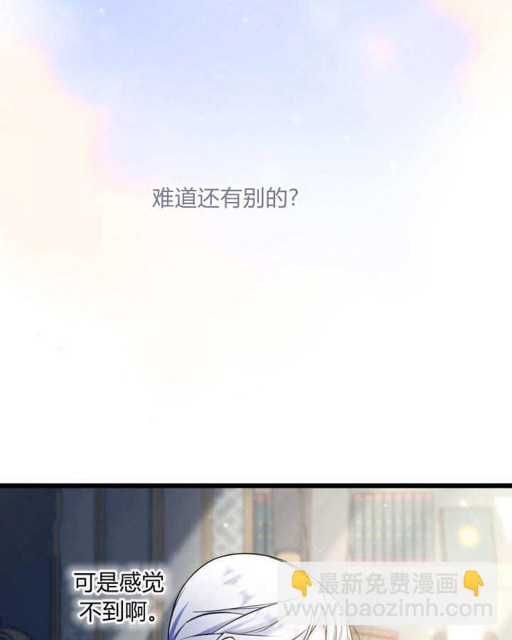 惡棍家族的新成員 - 第38話(1/3) - 4