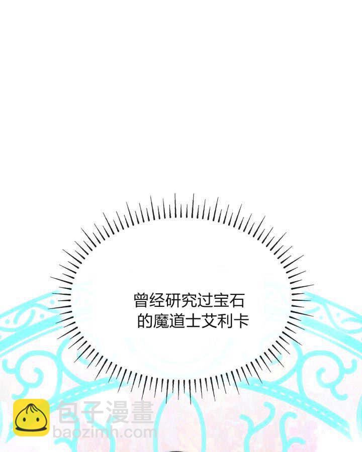 惡棍家族的新成員 - 第38話(1/3) - 4