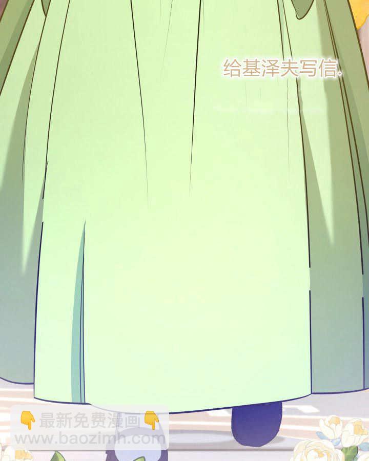 惡棍家族的新成員 - 第38話(1/3) - 3