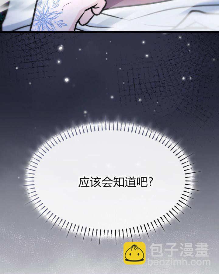惡棍家族的新成員 - 第38話(1/3) - 7