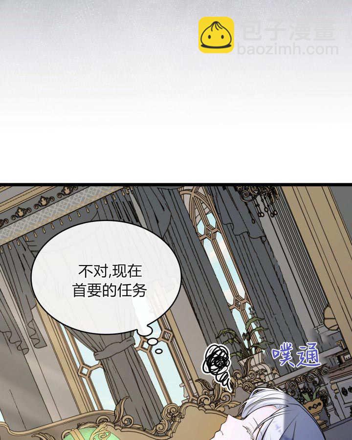 惡棍家族的新成員 - 第38話(1/3) - 8