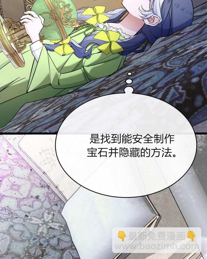 惡棍家族的新成員 - 第38話(1/3) - 1
