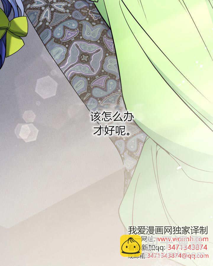 惡棍家族的新成員 - 第38話(1/3) - 3