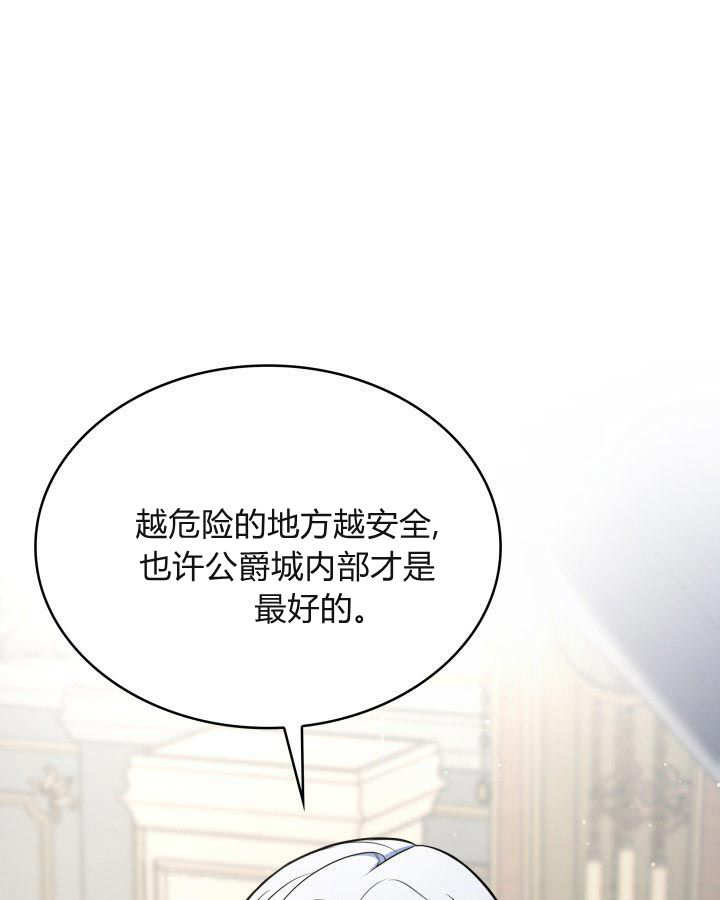 惡棍家族的新成員 - 第38話(1/3) - 7