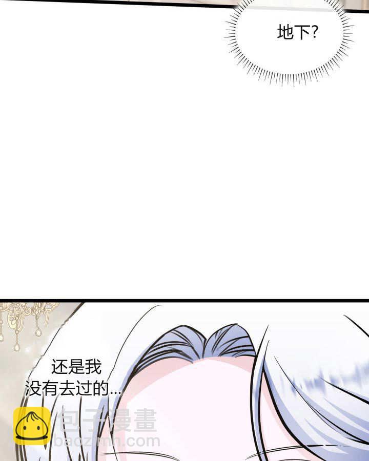 惡棍家族的新成員 - 第38話(1/3) - 2