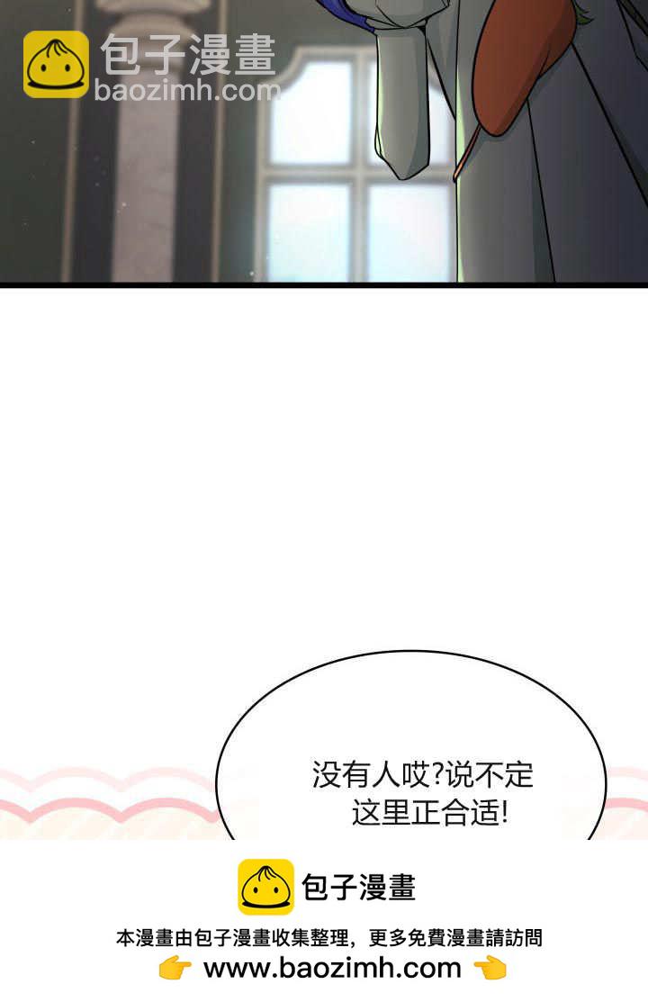 惡棍家族的新成員 - 第38話(1/3) - 2