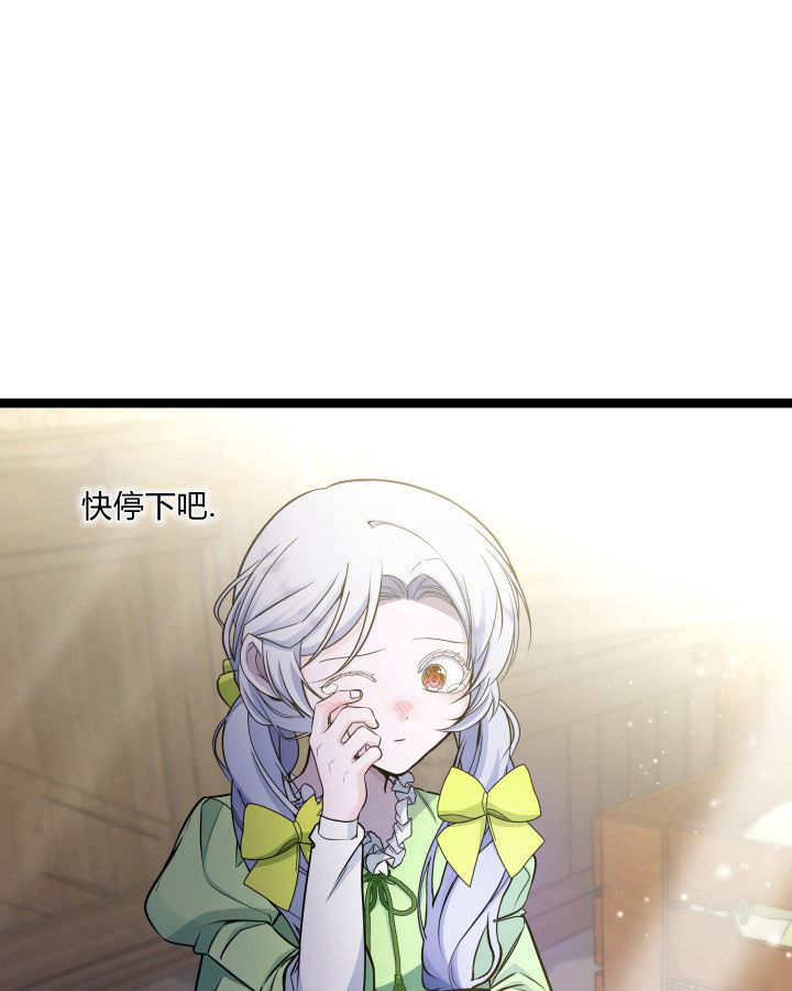 惡棍家族的新成員 - 第40話(1/3) - 1