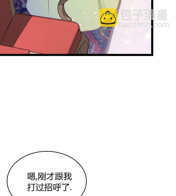 惡棍家族的新成員 - 第40話(1/3) - 3