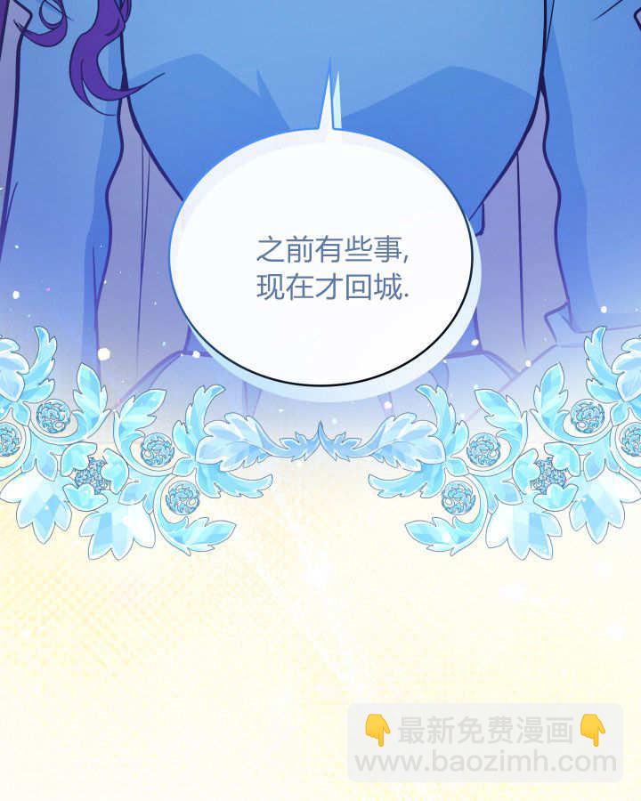 惡棍家族的新成員 - 第40話(1/3) - 7