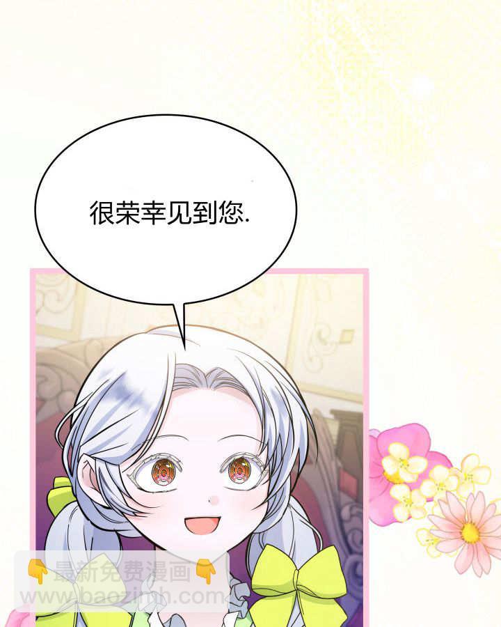 惡棍家族的新成員 - 第40話(1/3) - 8
