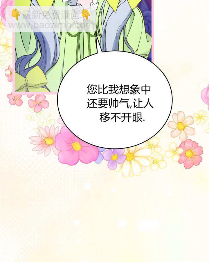 惡棍家族的新成員 - 第40話(1/3) - 1