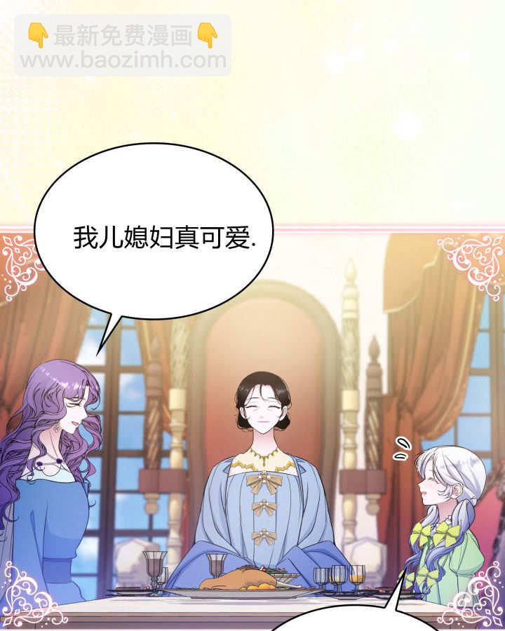 惡棍家族的新成員 - 第40話(1/3) - 2