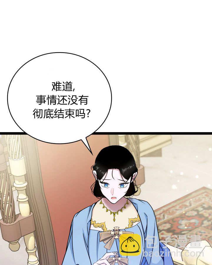 惡棍家族的新成員 - 第40話(1/3) - 1