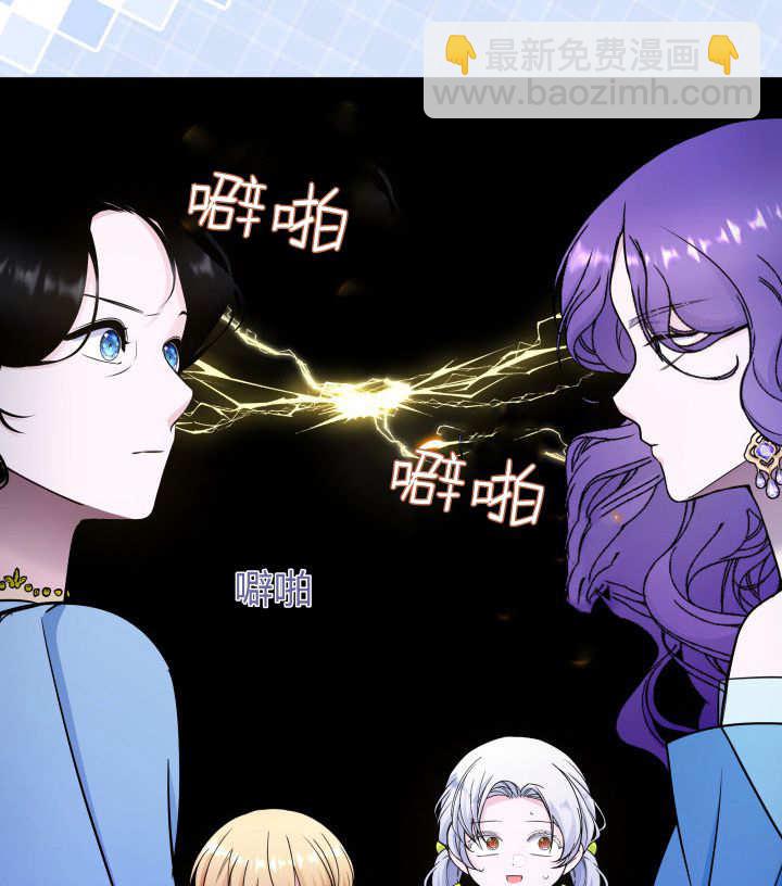 惡棍家族的新成員 - 第40話(1/3) - 8