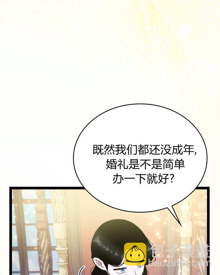 惡棍家族的新成員 - 第40話(1/3) - 3