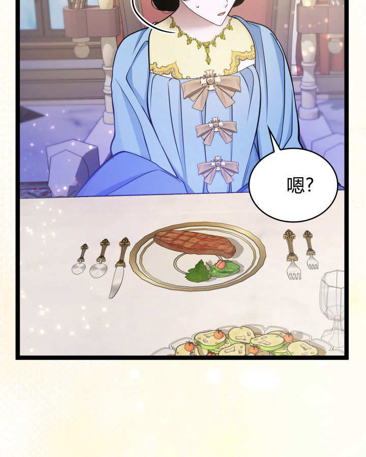 惡棍家族的新成員 - 第40話(1/3) - 4