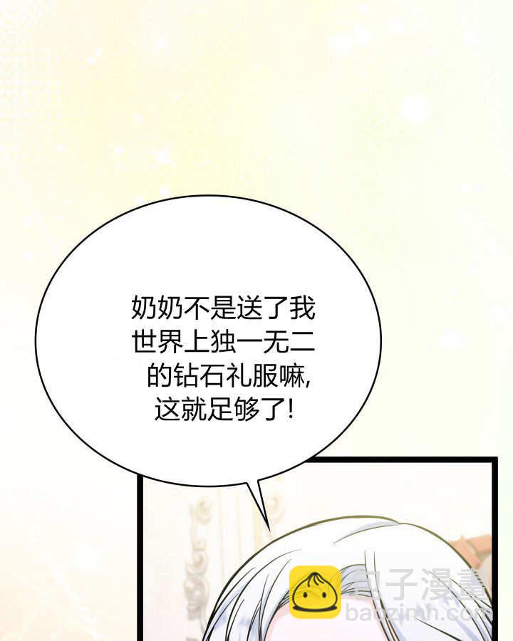 惡棍家族的新成員 - 第40話(1/3) - 5