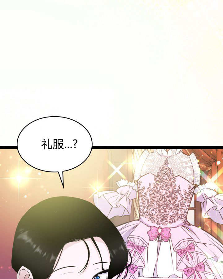 惡棍家族的新成員 - 第40話(1/3) - 7