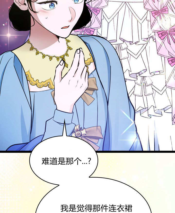 惡棍家族的新成員 - 第40話(1/3) - 8