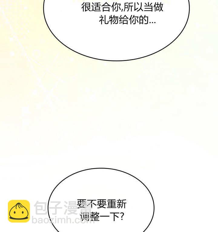 惡棍家族的新成員 - 第40話(1/3) - 1