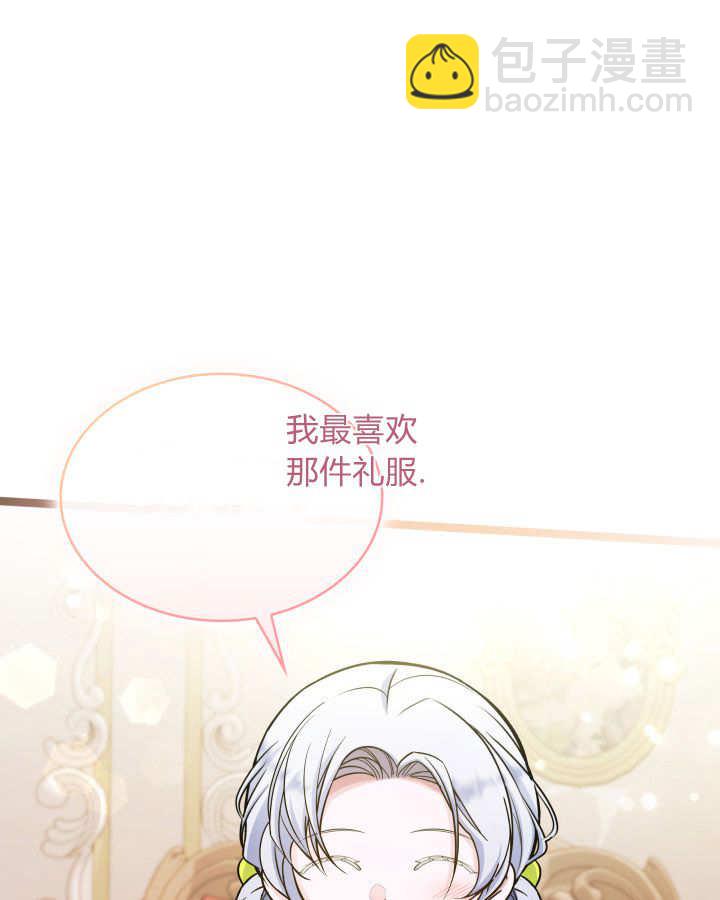 惡棍家族的新成員 - 第40話(1/3) - 4