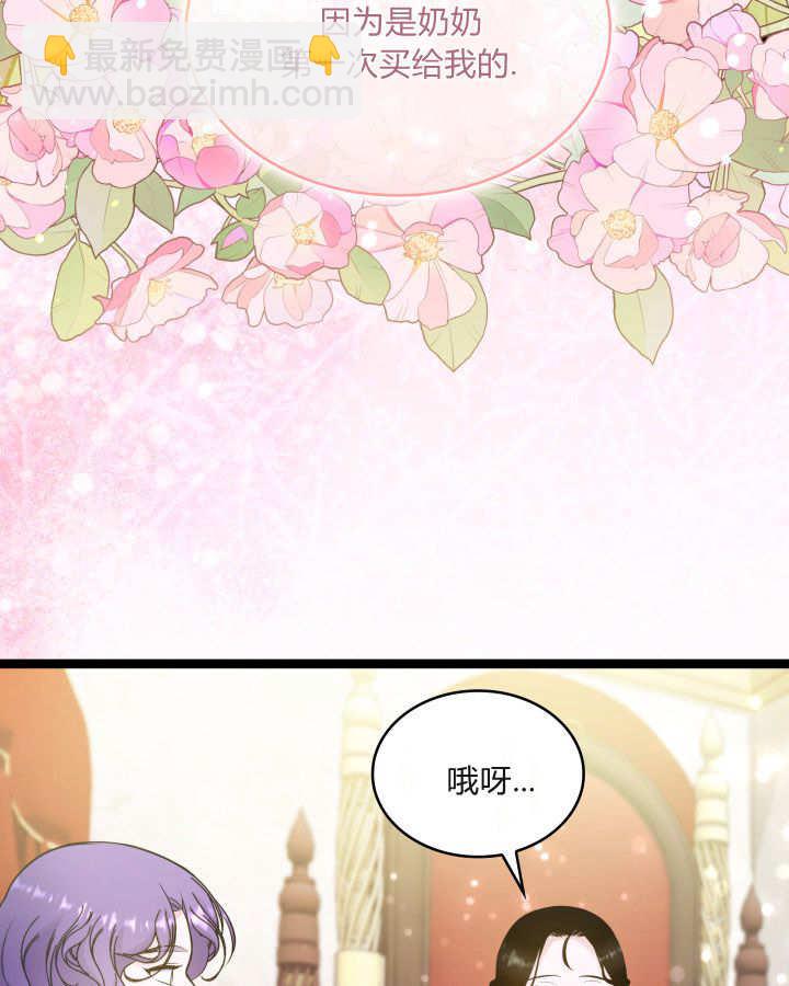 惡棍家族的新成員 - 第40話(1/3) - 6
