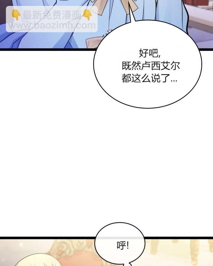 惡棍家族的新成員 - 第40話(1/3) - 1
