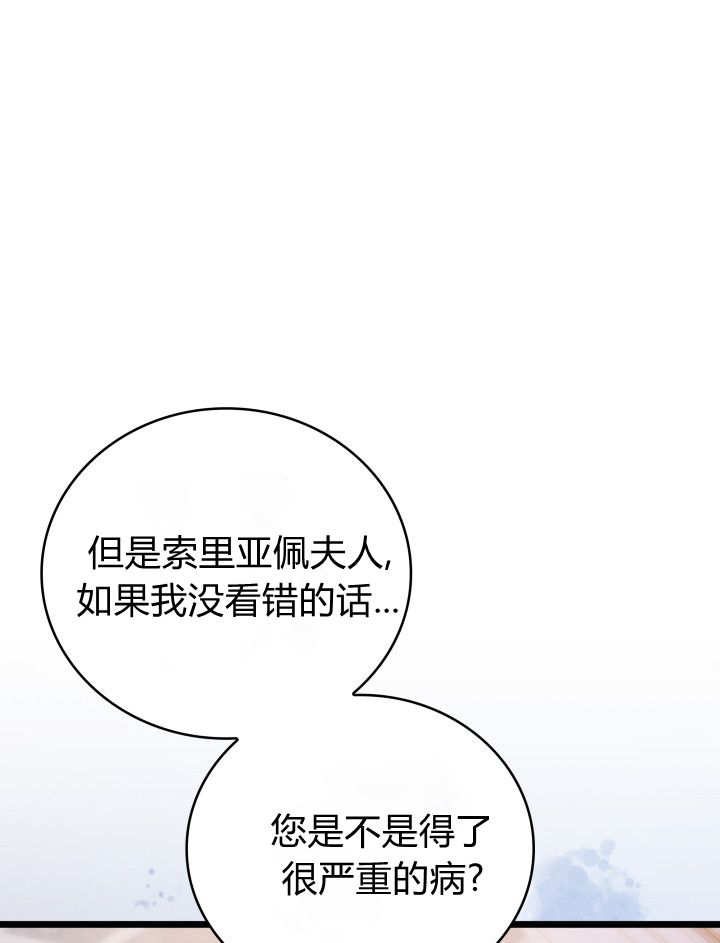 惡棍家族的新成員 - 第42話(1/3) - 4
